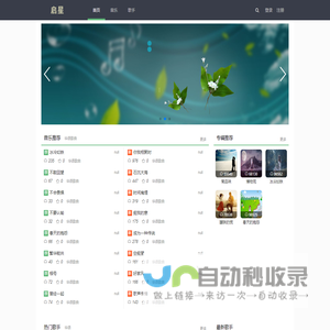 杭州启星教育信息咨询有限公司